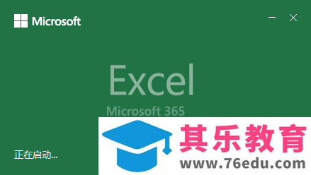 office2016、2019提示office正在更新，卡住一分钟之后提示0xc0000142错误解决办法