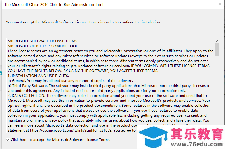 手把手教你同步安装Office2016和Visio2016