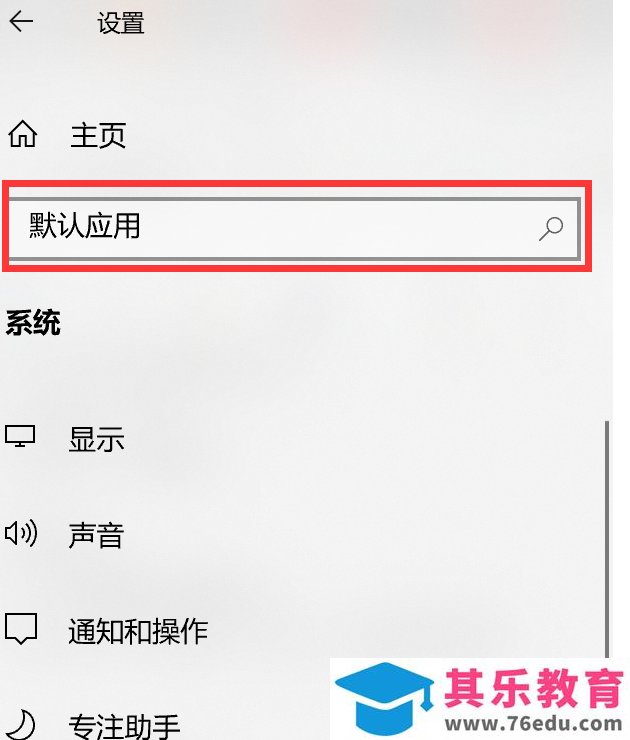office应用（word、ppt、excel、oneNote) 您的组织策略阻止我们为您完成此操作 解决办法