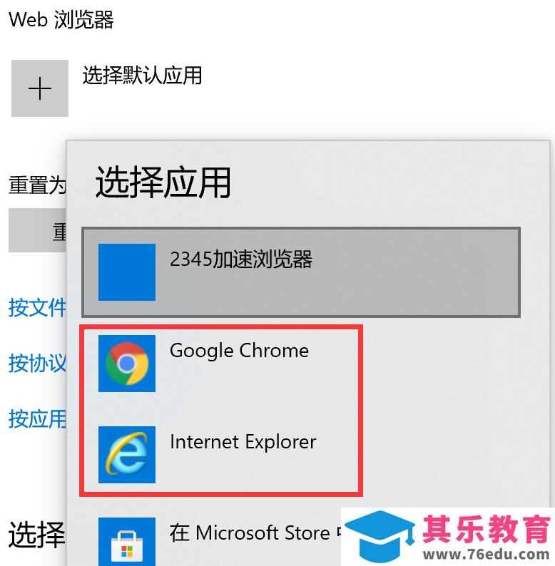 office应用（word、ppt、excel、oneNote) 您的组织策略阻止我们为您完成此操作 解决办法