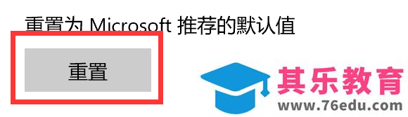 office应用（word、ppt、excel、oneNote) 您的组织策略阻止我们为您完成此操作 解决办法