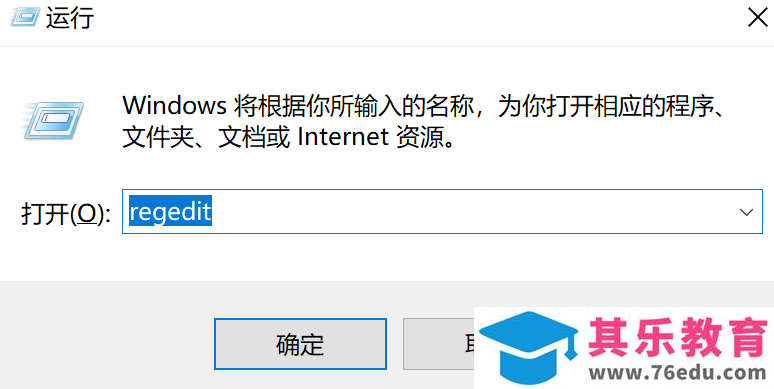 office应用（word、ppt、excel、oneNote) 您的组织策略阻止我们为您完成此操作 解决办法