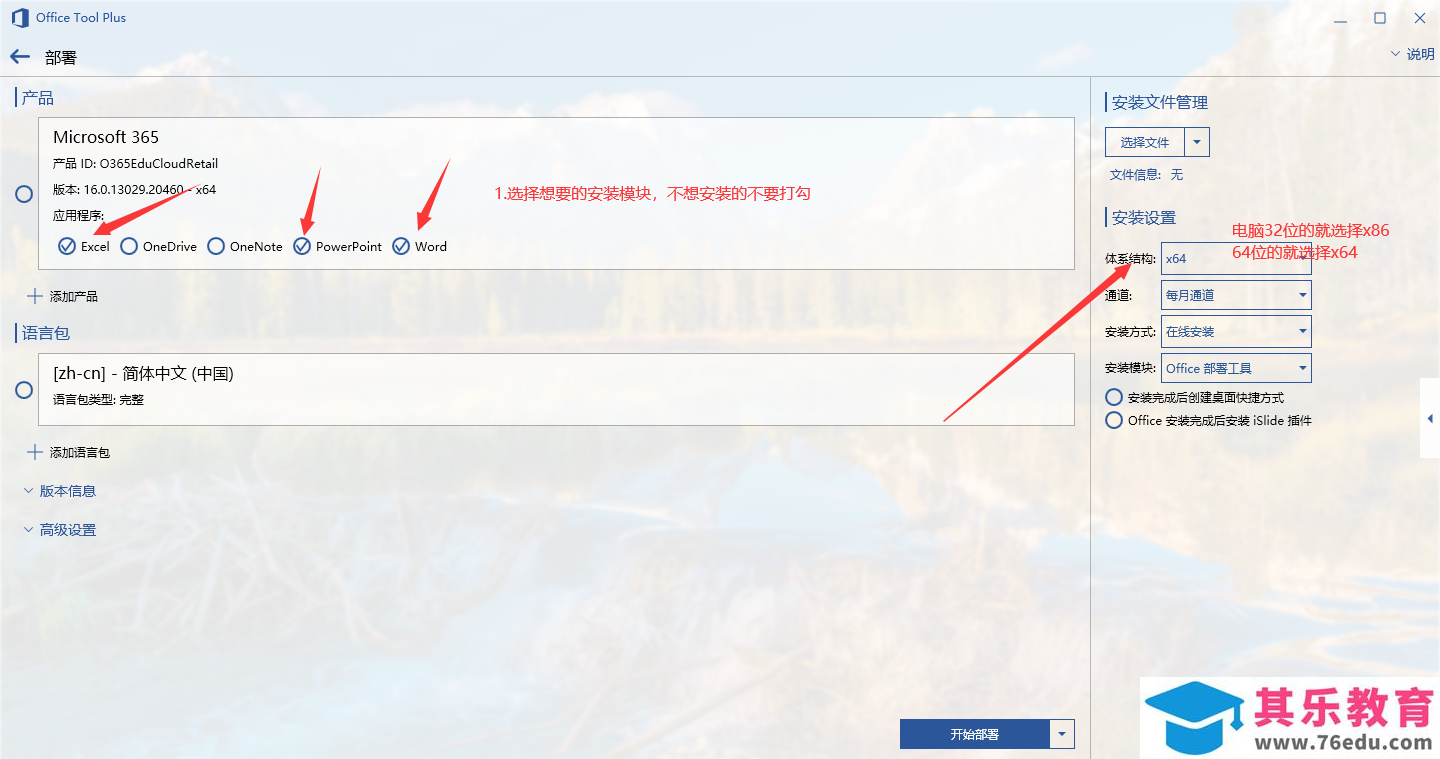 重装系统后office去哪里安装？