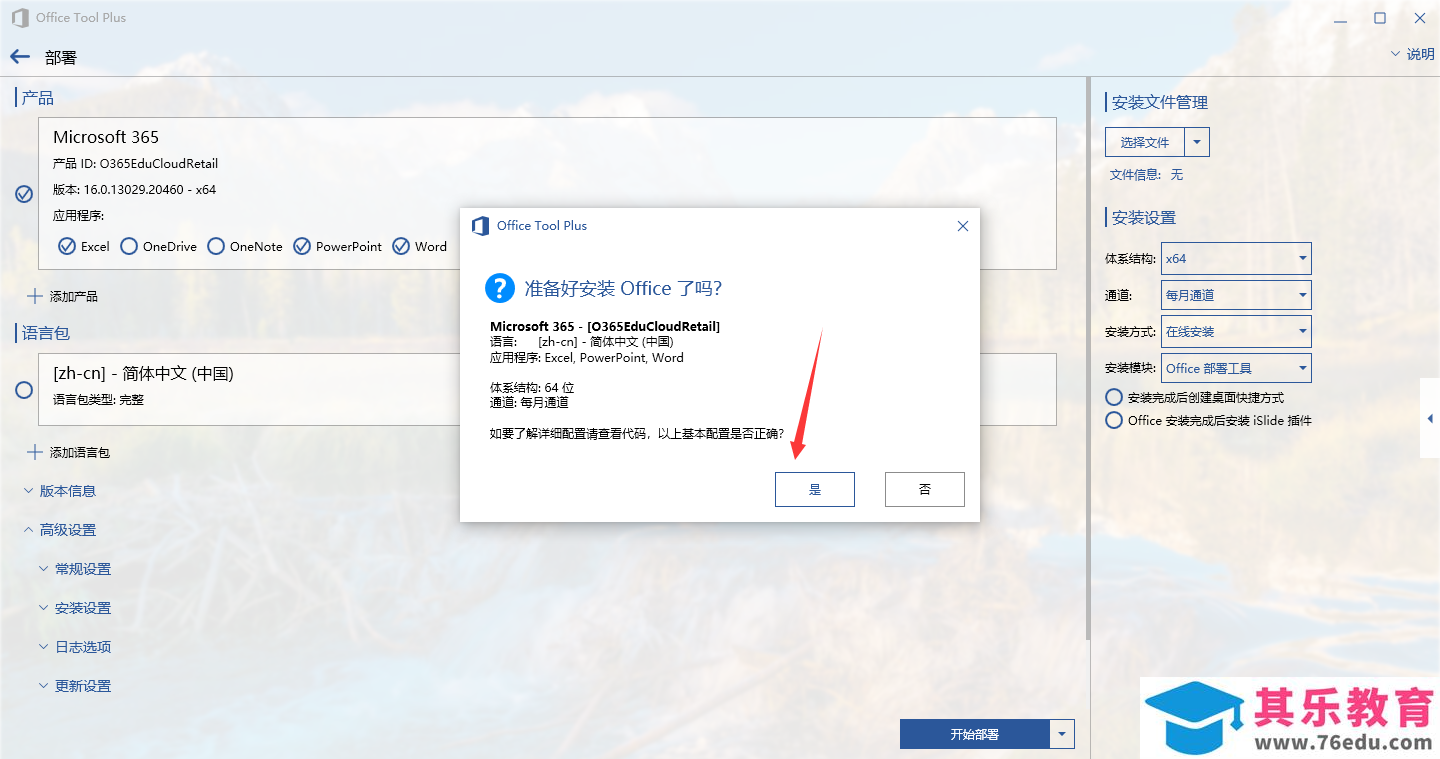 重装系统后office去哪里安装？
