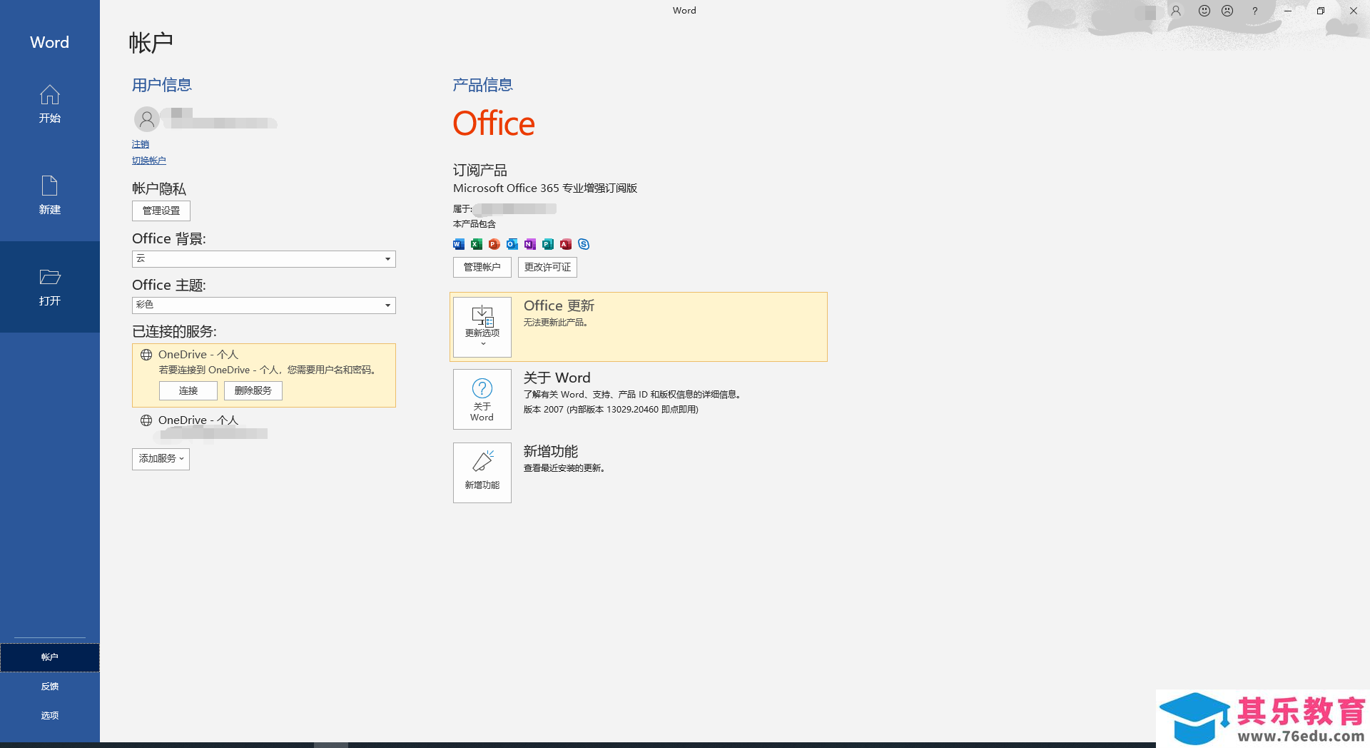 重装系统后office去哪里安装？