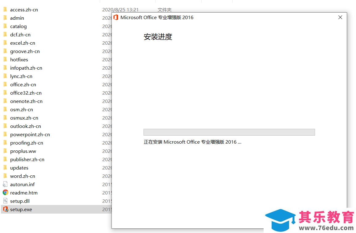 如何解决安装office 64位先卸载32位office问题