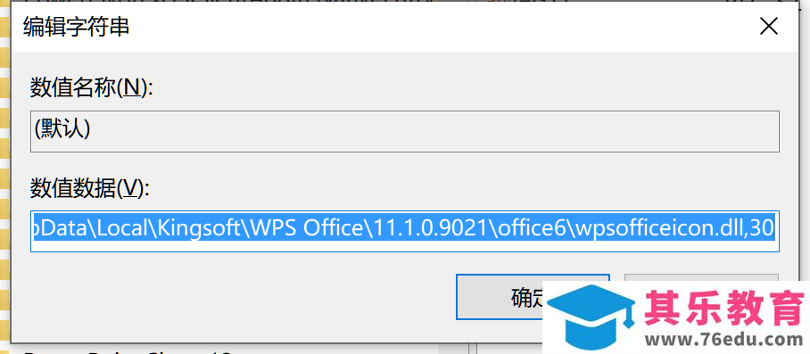 office图标空白异常解决方法