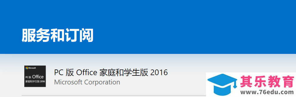 重装系统后发现office没了