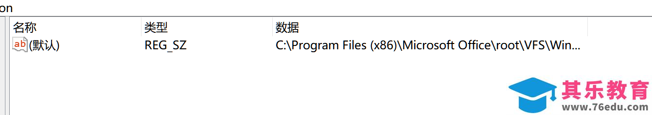 office图标空白异常解决方法