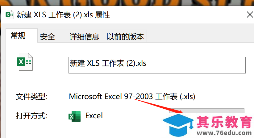 office图标空白异常解决方法