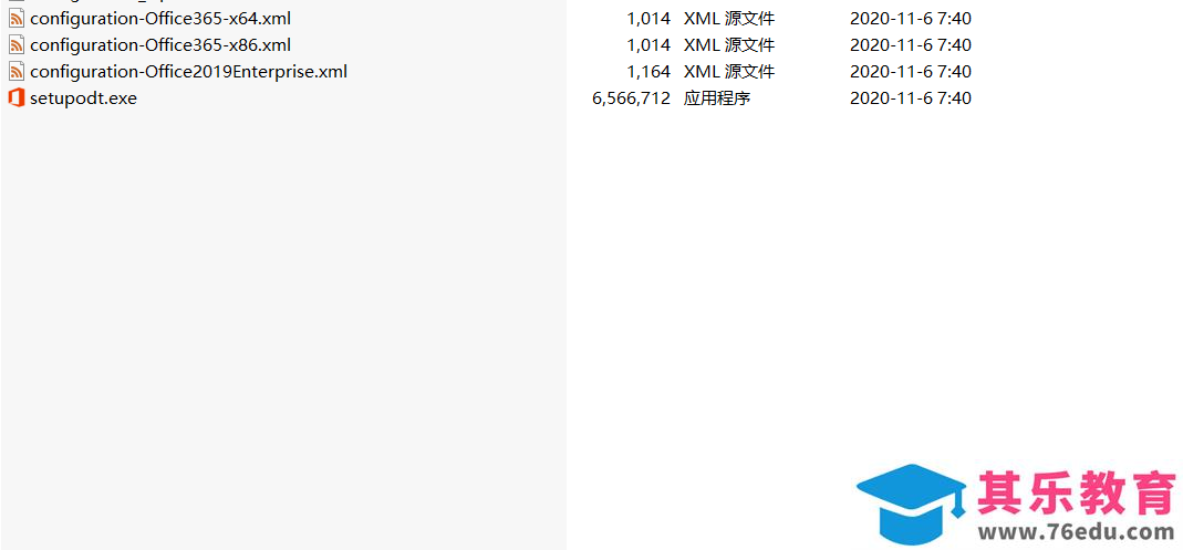 Office | Office365 离线安装包选择安装word、ppt、excel
