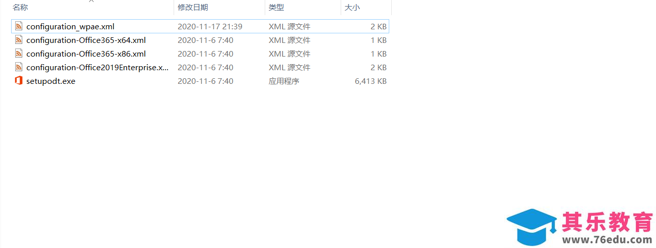 Office | Office365 离线安装包选择安装word、ppt、excel