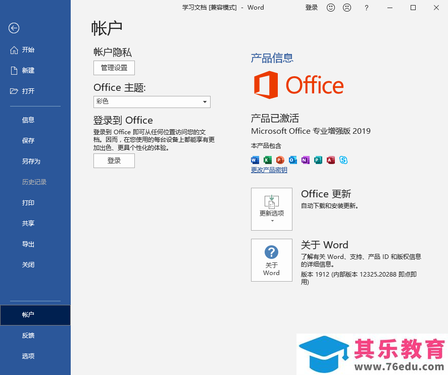 Office一键永久激活工具_MicroKMS神龙版免费下载_支持office各版本激活