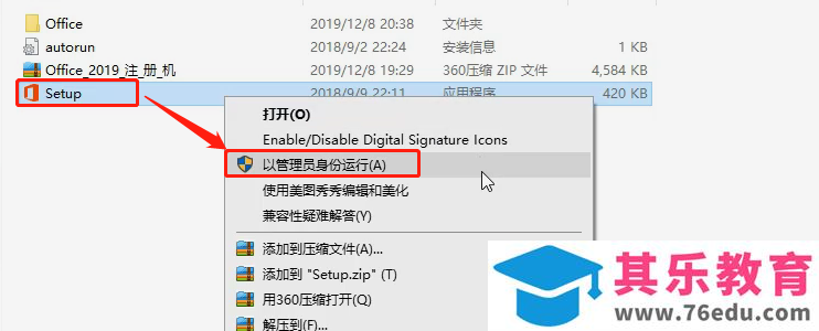 Office2019下载_Office2019下载安装详细教程（办公软件）
