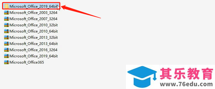 Office2019下载_Office2019下载安装详细教程（办公软件）