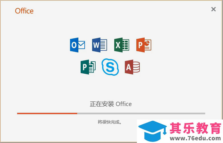 Office2019下载_Office2019下载安装详细教程（办公软件）