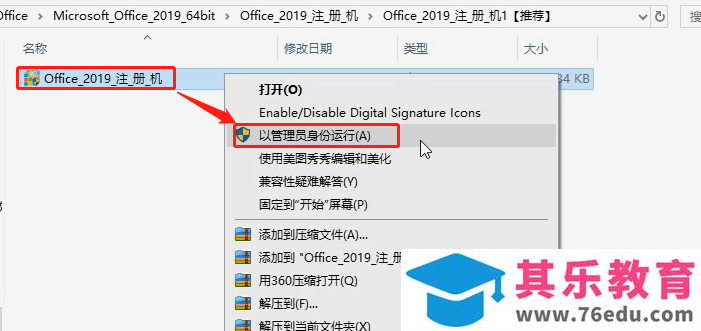 Office2019下载_Office2019下载安装详细教程（办公软件）