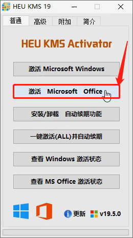 Office2019下载_Office2019下载安装详细教程（办公软件）