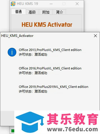 Office2019下载_Office2019下载安装详细教程（办公软件）