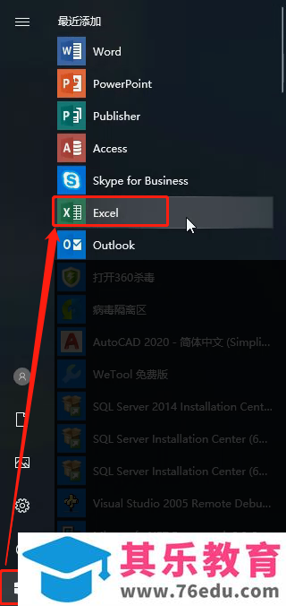 Office2019下载_Office2019下载安装详细教程（办公软件）