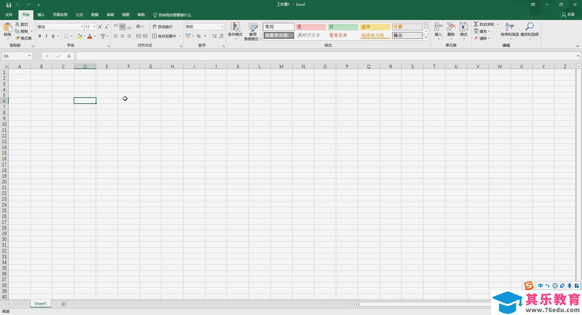 Office2019下载_Office2019下载安装详细教程（办公软件）