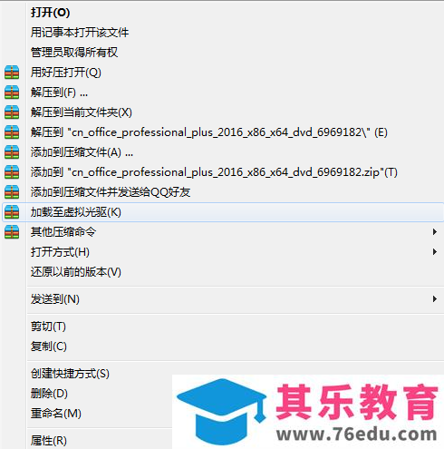Microsoft Office2016 简体中文官方正式版下载+安装教程+激活密钥