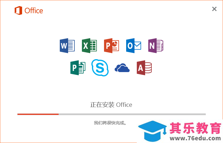 Microsoft Office2016 简体中文官方正式版下载+安装教程+激活密钥