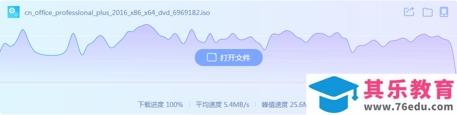 Microsoft Office2016 简体中文官方正式版下载+安装教程+激活密钥