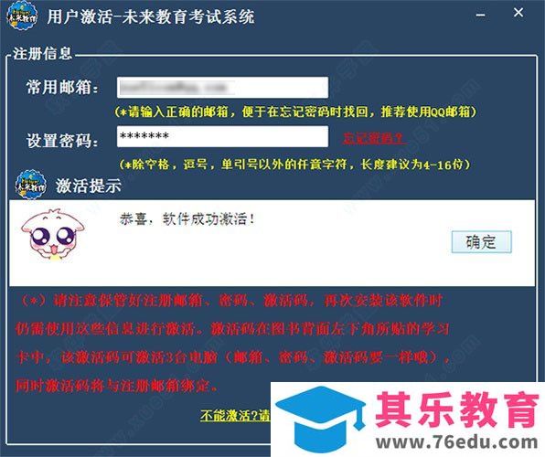 二级ms office无纸化考试模拟软件破解版_二级ms office无纸化考试模拟软件破解版下载