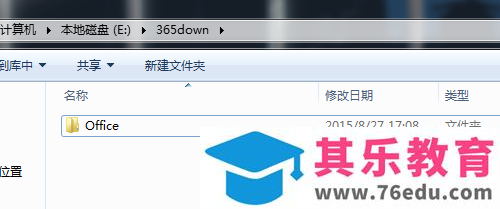 Office365完整离线安装包下载及自定义安装教程