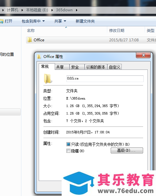 Office365完整离线安装包下载及自定义安装教程