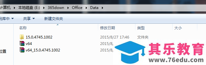 Office365完整离线安装包下载及自定义安装教程