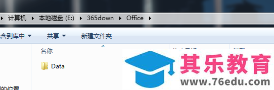 Office365完整离线安装包下载及自定义安装教程