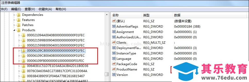 Office/Visio卸载残留或版本冲突导致无法安装问题的解决办法