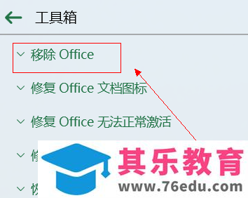 Get the office2019_Download Office Tool