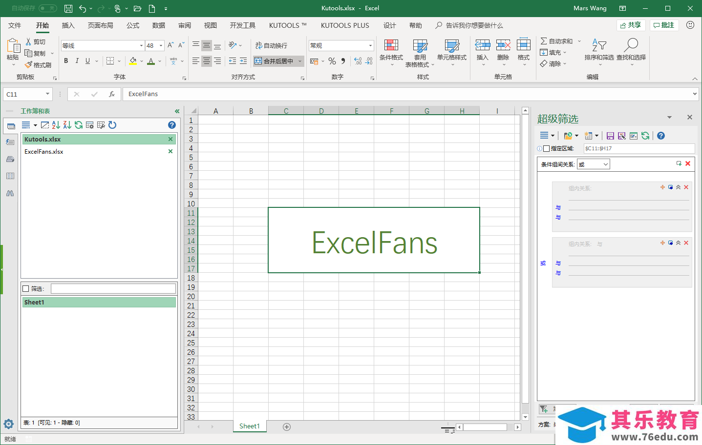 Kutools for Excel 18.00 免费下载