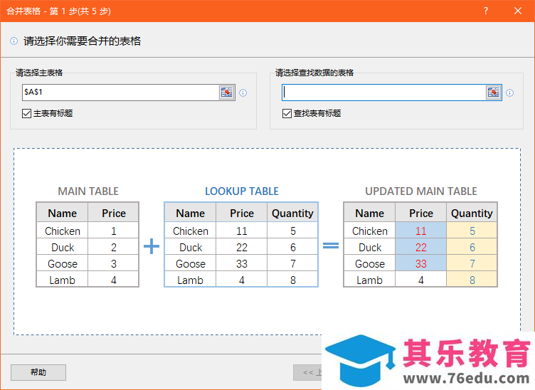 Kutools for Excel 17.00 免费下载