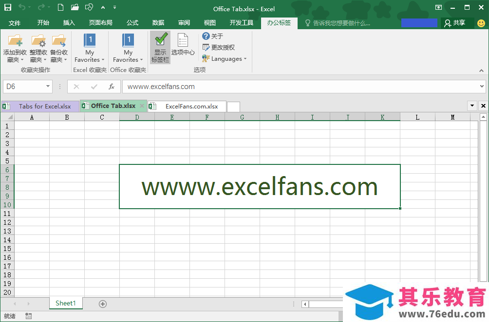 Office Tab 10.50 免费下载