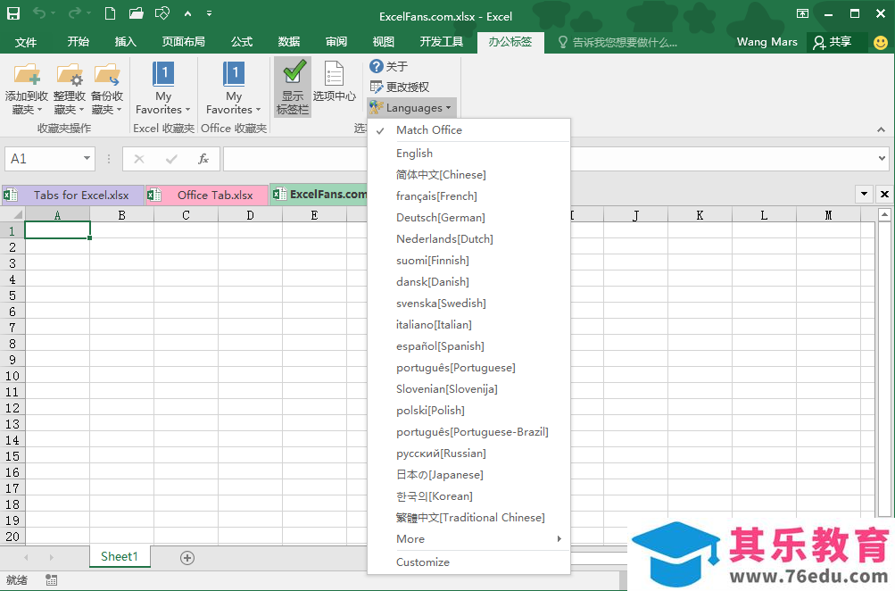 Office Tab 10.50 免费下载