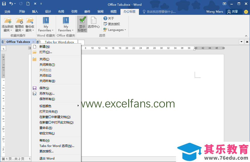 Office Tab 10.50 免费下载