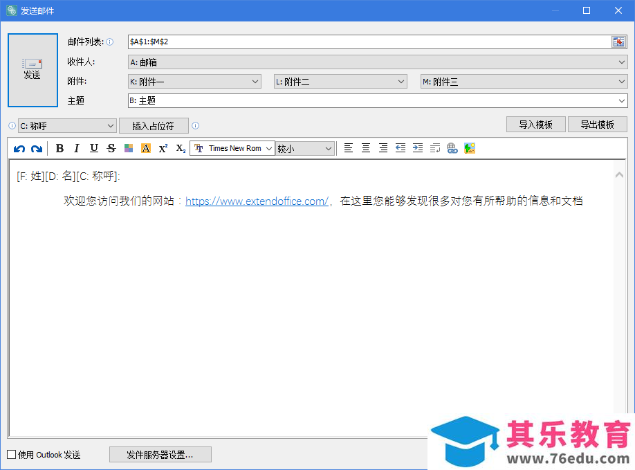 Kutools for Excel 16.50 免费下载
