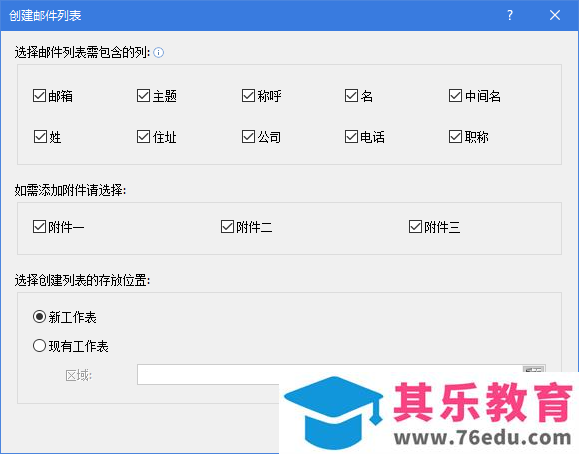 Kutools for Excel 16.50 免费下载