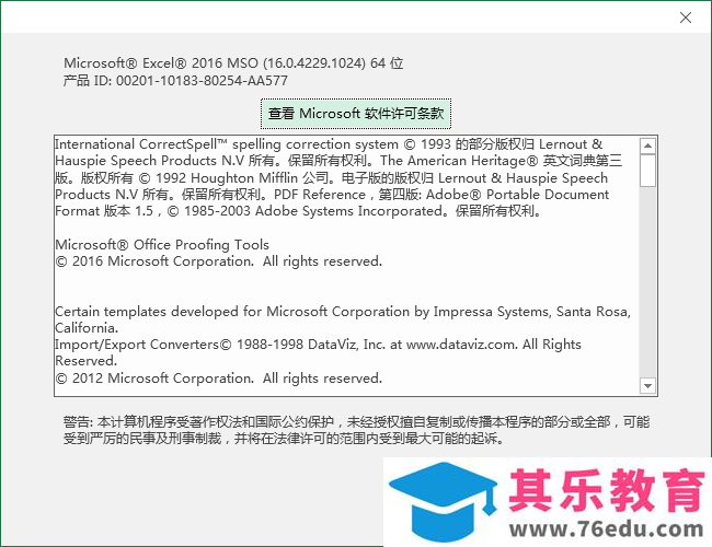 Office 2016 VOL 语言包 免费下载 包含中文、英文、日文、韩文、法文、德文和意大利语等 40 种语言