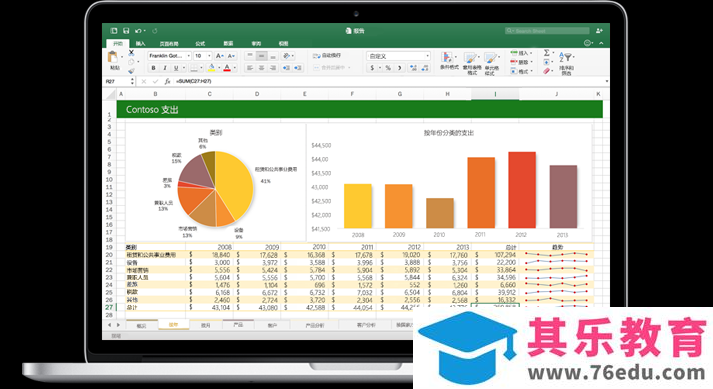 Office 2016 Mac版 免费下载