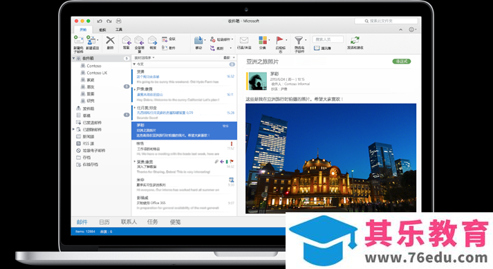 Office 2016 Mac版 免费下载
