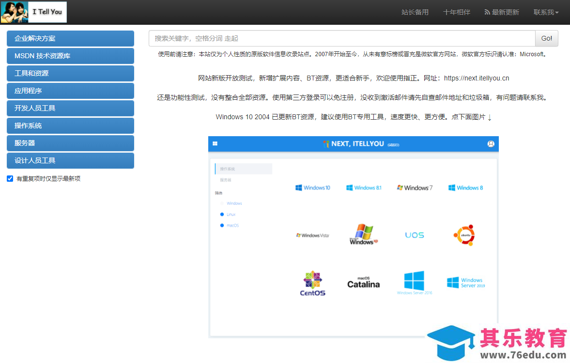 一款可以从微软服务器下载系统镜像的小工具—Fido 免费下载