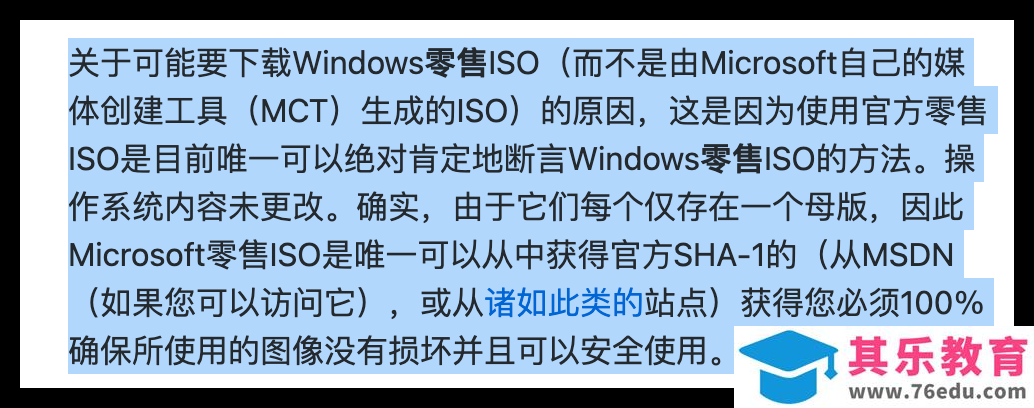 一款可以从微软服务器下载系统镜像的小工具—Fido 免费下载