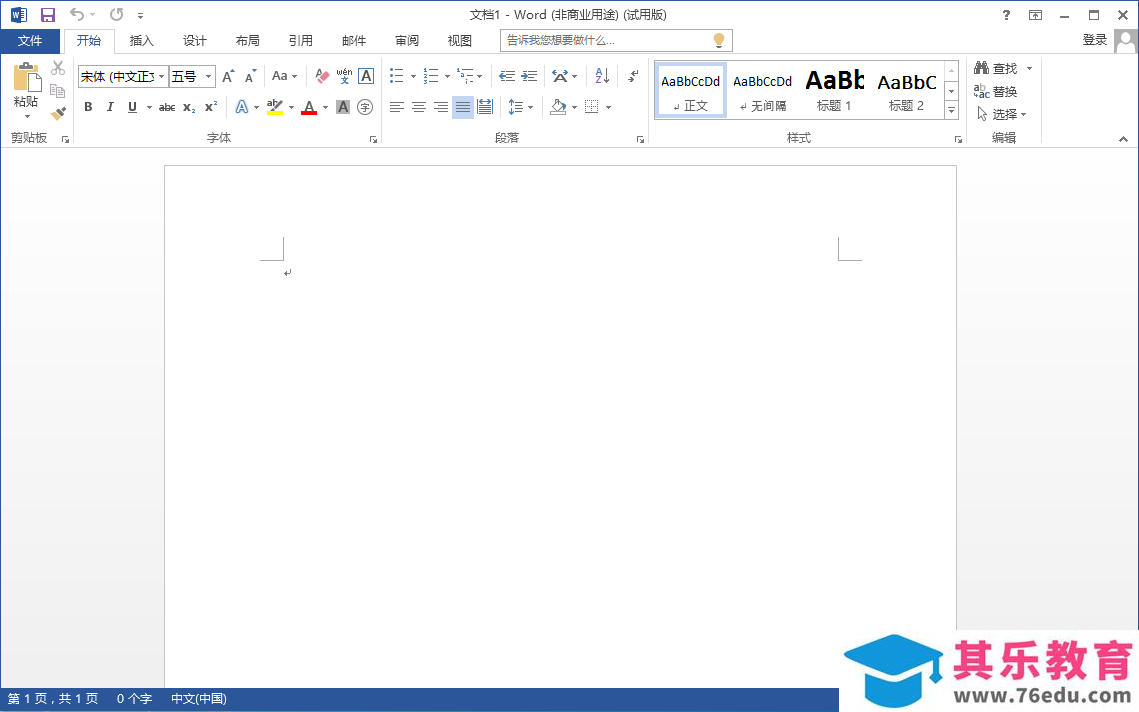 Office 2016(Office 16) 中英文版 免费下载及激活方法图解教程