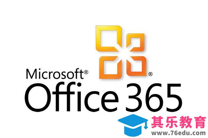 Office365安装包简体中文破解版下载+安装教程+激活密钥