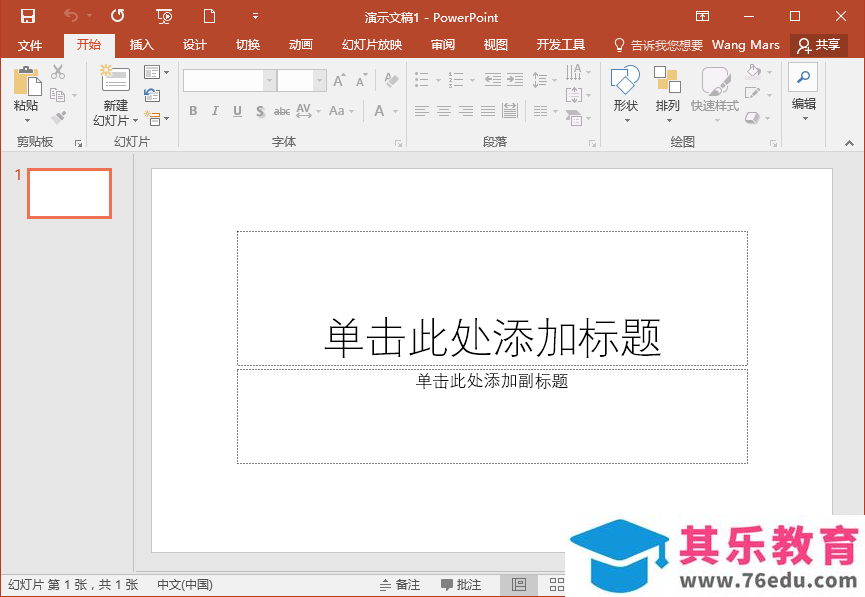 Office 2016 RTM 简繁中文版 32/64位 免费下载